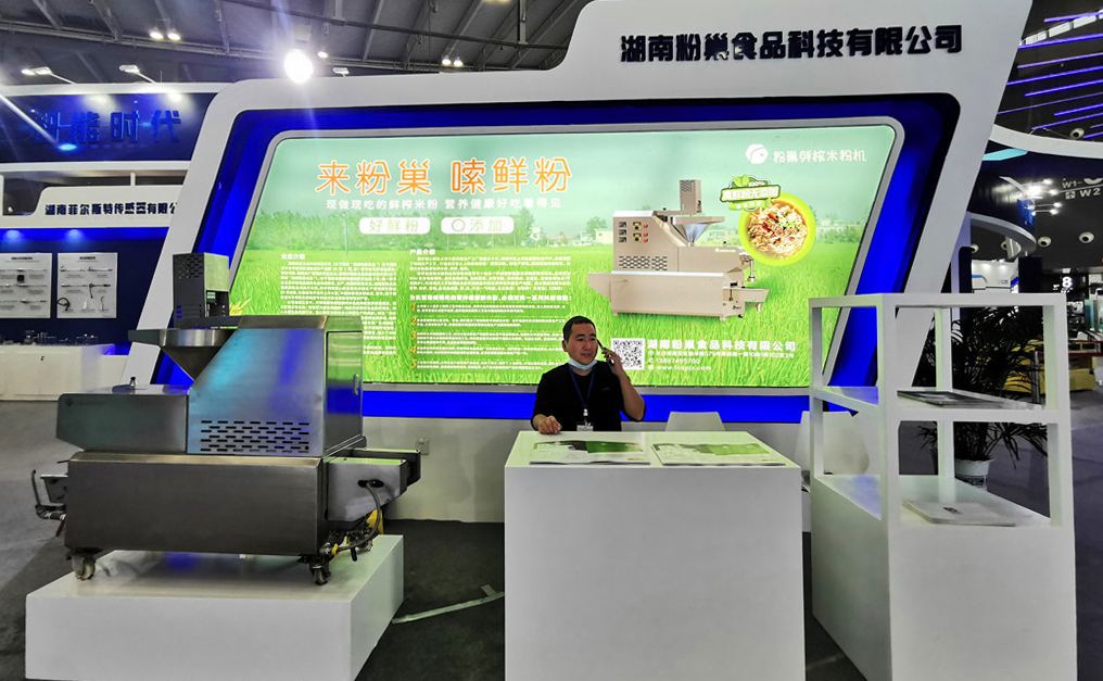 智慧賦能·智造融合·智創(chuàng)未來——鮮榨米粉機(jī)參加“2020中部(長沙) 人工智能產(chǎn)業(yè)博覽會