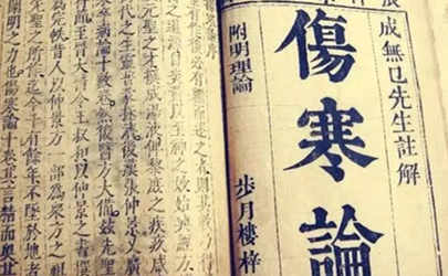 中醫與工業設計